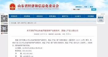 棗莊鑫金山智能機(jī)械砂石同出生產(chǎn)線 入選省節(jié)能環(huán)保推廣目錄的綠色創(chuàng)新技術(shù)