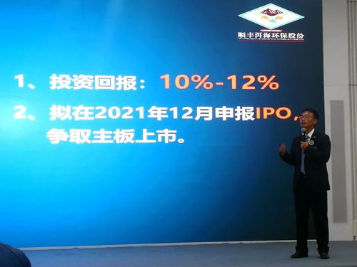 云南順豐洱海環保科技股份出席綠色金融論壇，探索環保技術開發新路徑