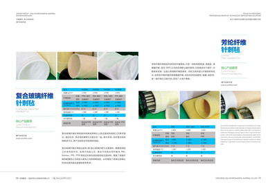 新力復合芳綸針刺氈 廠家直銷與環(huán)保技術(shù)開發(fā)的雙重優(yōu)勢