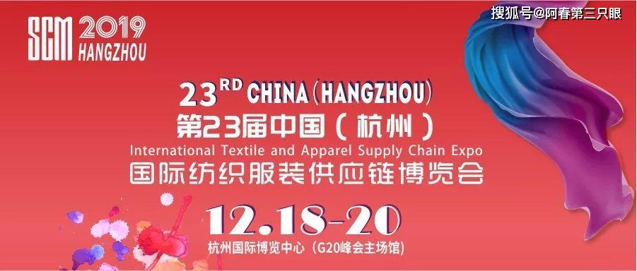 多維互聯、時尚協同 SCM杭州紡織服裝供應鏈博覽會與第二屆杭州女裝大會共啟新篇